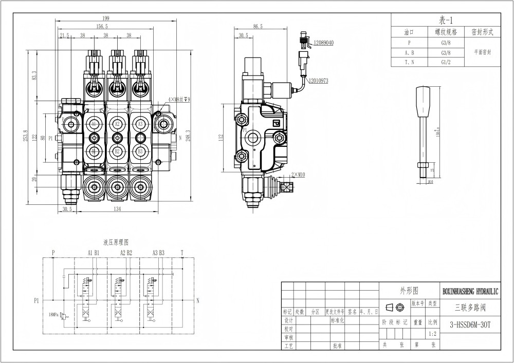 Micro-interrupteur SD6 Manuel 3 distributeurs Distributeur directionnel sectionnel drawing image