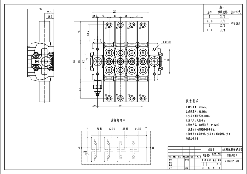 HSDLS180-Vanne de décharge électrique Manuel 4 distributeurs Distributeur directionnel sectionnel drawing image