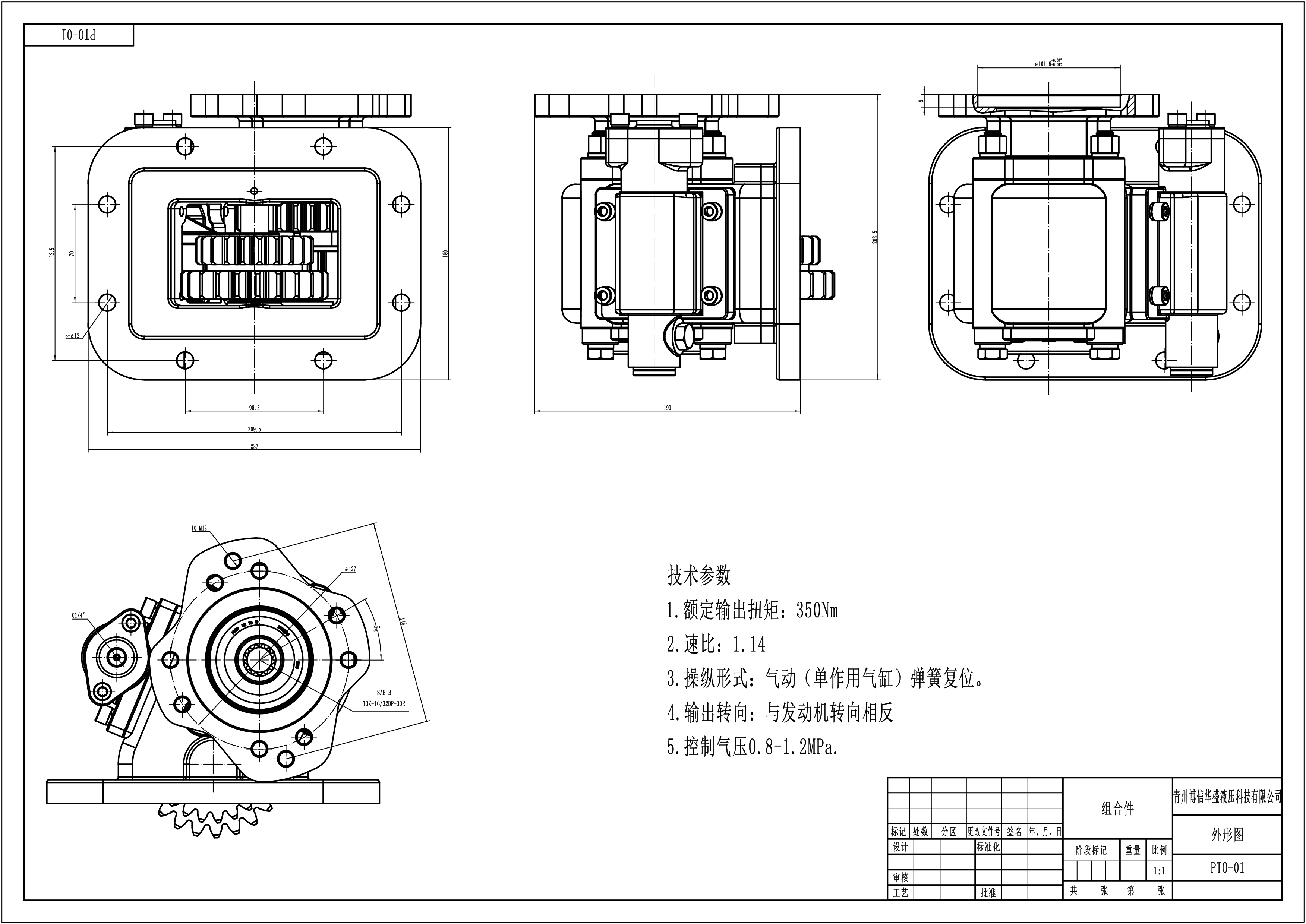 HSMA-08PTOF 8 boulons Prise de Force drawing image