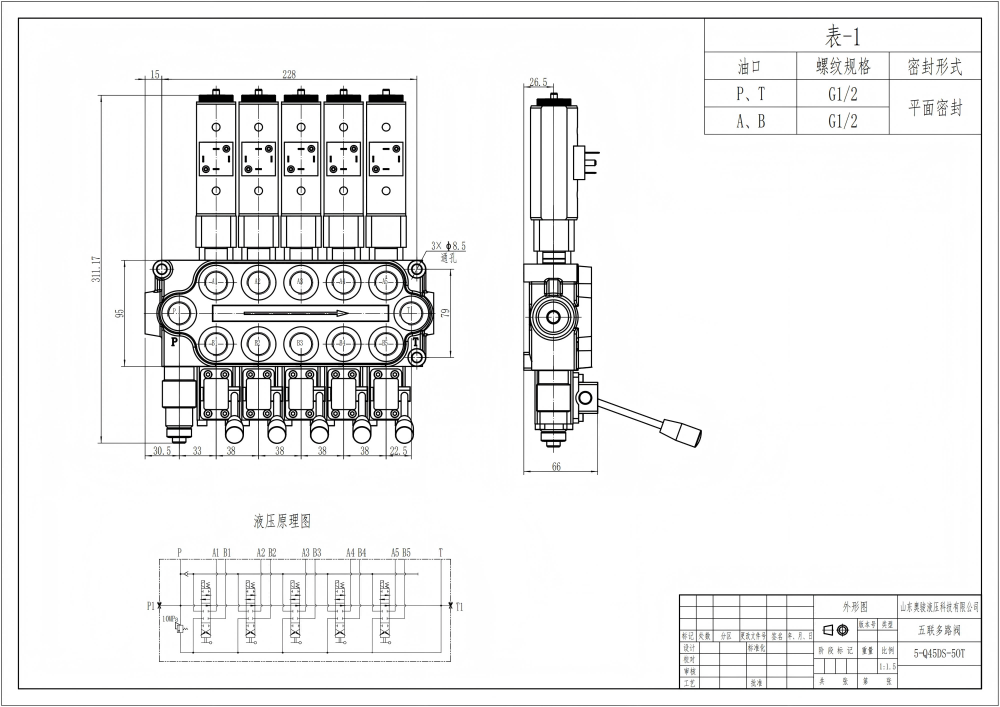 Q45 Solénoïde et manuel 5 distributeurs Vanne directionnelle monobloc drawing image