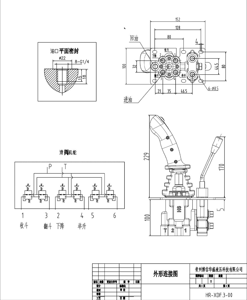 XDF-3X Hydraulique et manuel 3 distributeurs Manette hydraulique drawing image