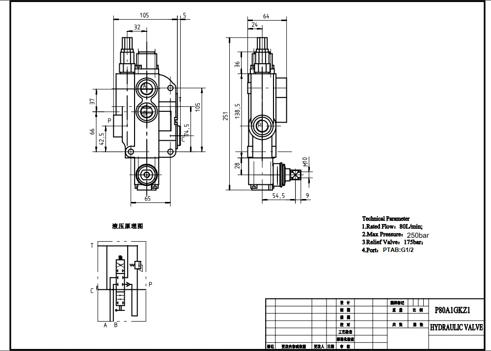 P80-G12 Manuel 1 distributeur Vanne directionnelle monobloc drawing image