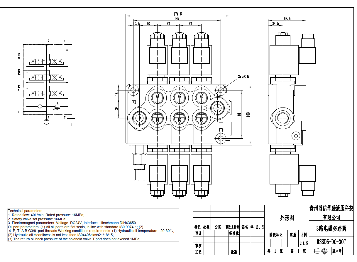 SD5 Solénoïde 3 distributeurs Vanne directionnelle monobloc drawing image
