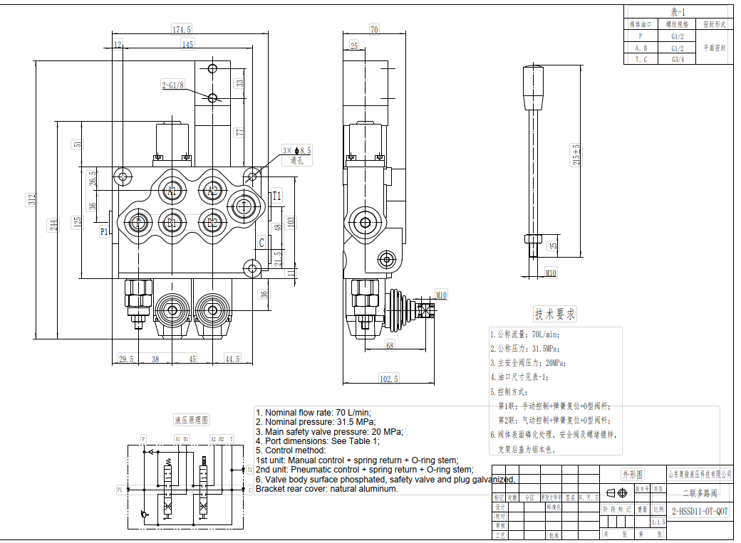 SD11 Manuel 1 distributeur Vanne directionnelle monobloc drawing image