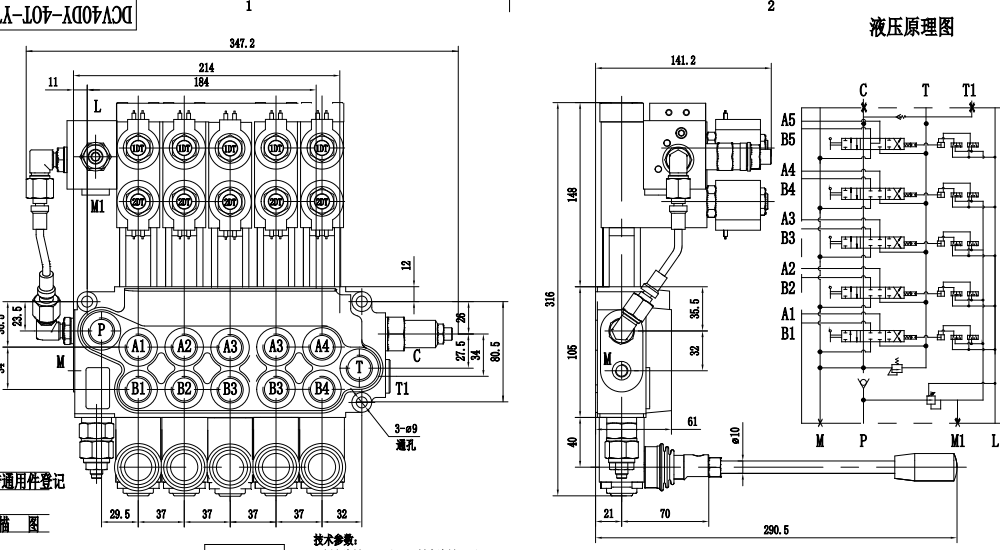 DCV40DY Électro-hydraulique 5 distributeurs Vanne directionnelle monobloc drawing image