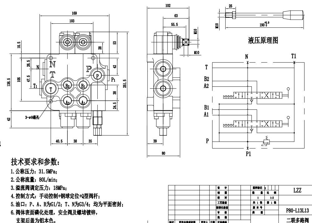 P80-G12-G34-QW Manuel 2 distributeurs Vanne directionnelle monobloc drawing image