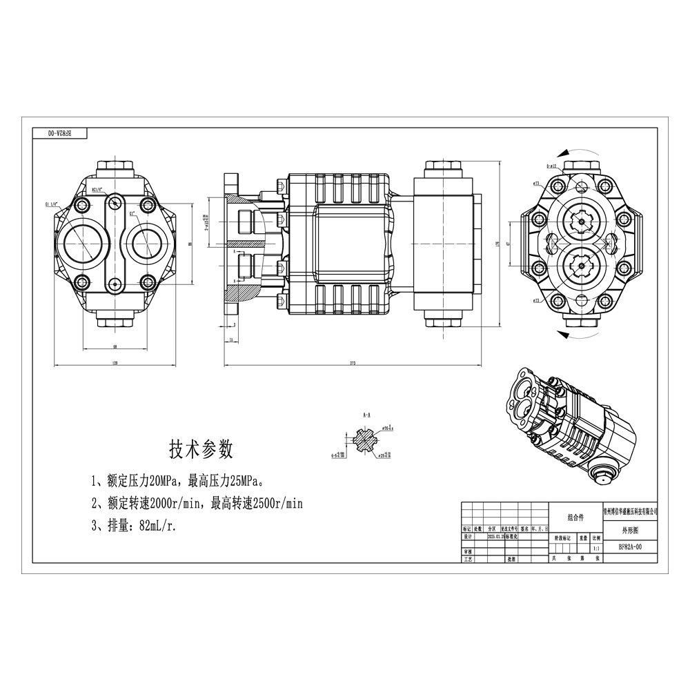 BF110A-ZF1 110 cm³/tr 20 MPa (2900 psi) Pompe hydraulique à engrenages drawing image