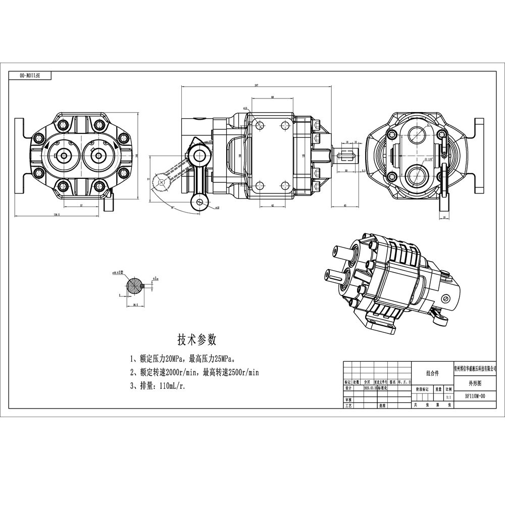 BF110M 110 cm³/tr 20 MPa (2900 psi) Pompe hydraulique à engrenages drawing image