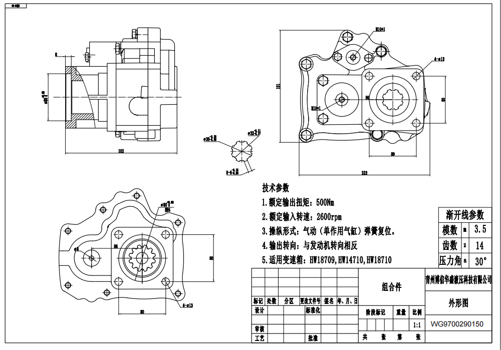 HW50-03 WG9700290150 500 Nm 1,35 Prise de Force drawing image