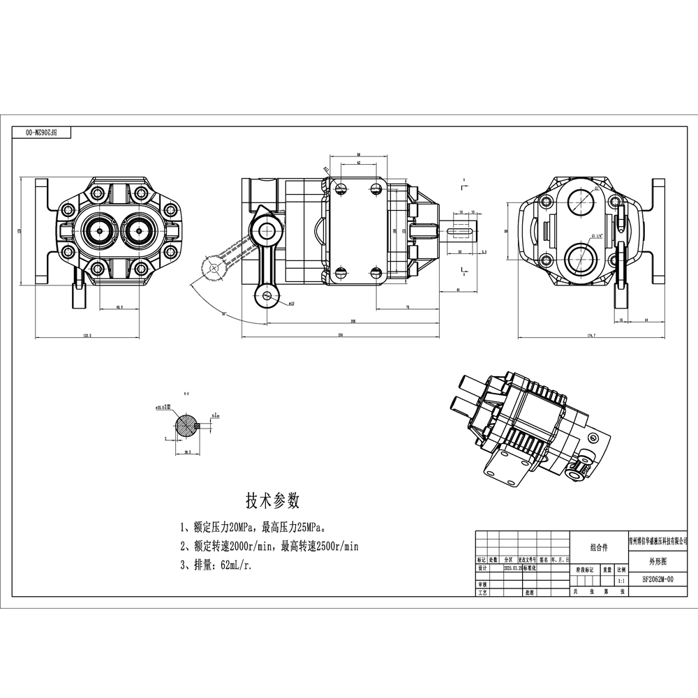 BF62M 63 cm3/tr 20 MPa (2900 psi) Pompe hydraulique à engrenages drawing image