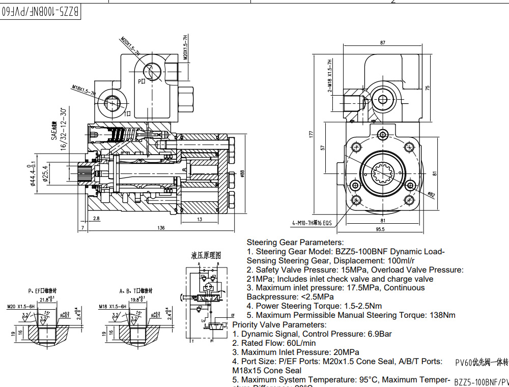 101S-5T-80-PV60 80 ml/tr 8 L/min Unité de direction drawing image