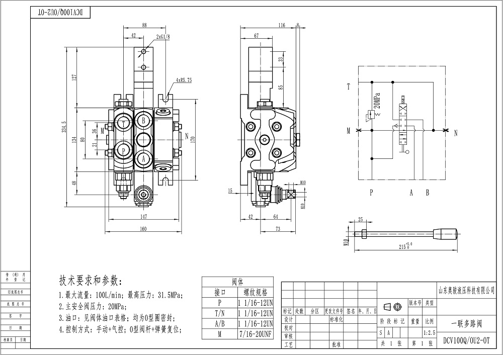 DCV100 Pneumatique 1 distributeur Distributeur directionnel sectionnel drawing image
