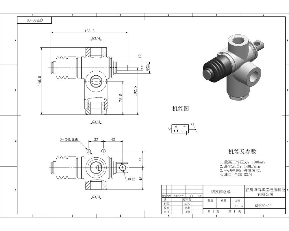 QHF20  Manuel 1 distributeur Vanne directionnelle monobloc drawing image