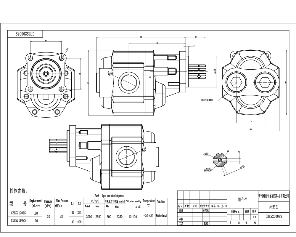 CBHST1-ISO-120 120 cm³/tr 25 MPa (3625 psi) Pompe hydraulique à engrenages drawing image