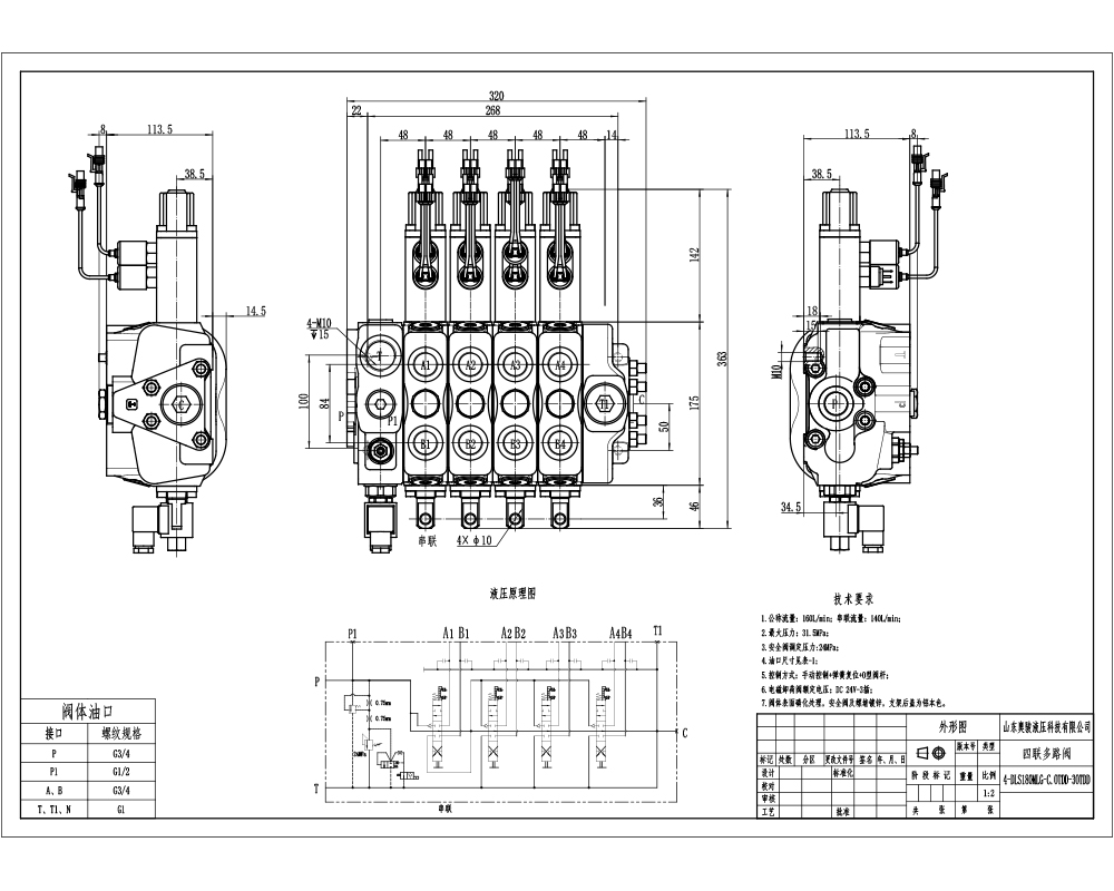 HSDLS180-Vanne de déchargement électrique Manuel 4 distributeurs Distributeur directionnel sectionnel drawing image