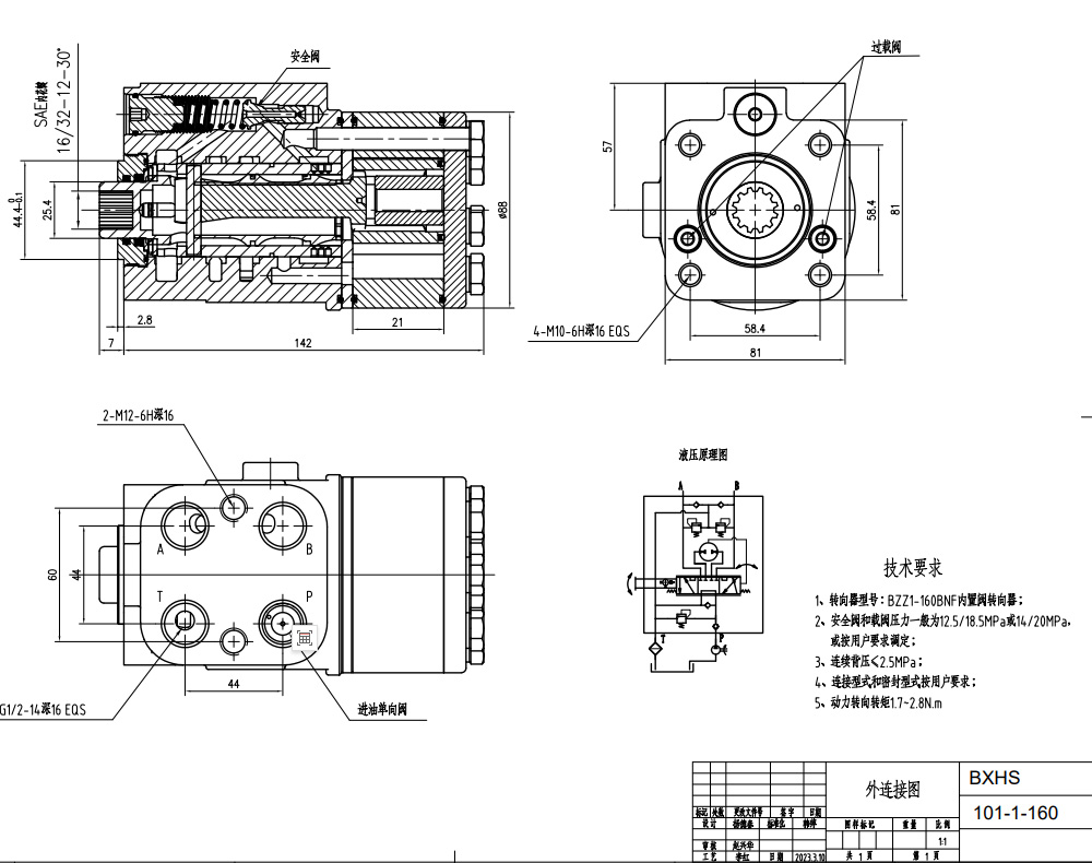 101-1-160 160 ml/tr 16 L/min Unité de direction drawing image
