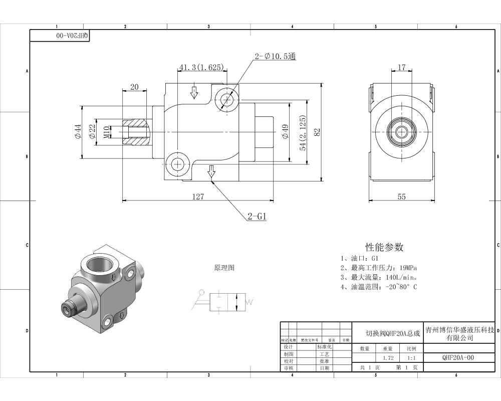 QHF20A Manuel 1 distributeur Vanne directionnelle monobloc drawing image