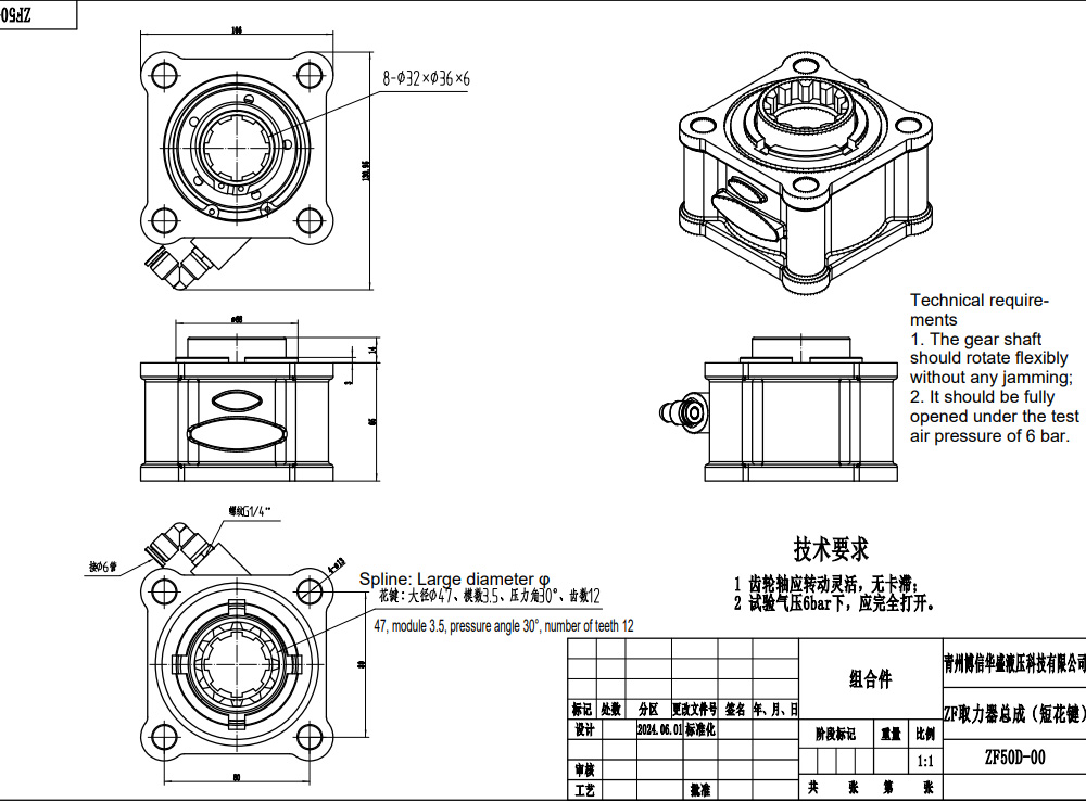 ZF50D 479,7 Nm 1:1 Prise de Force drawing image