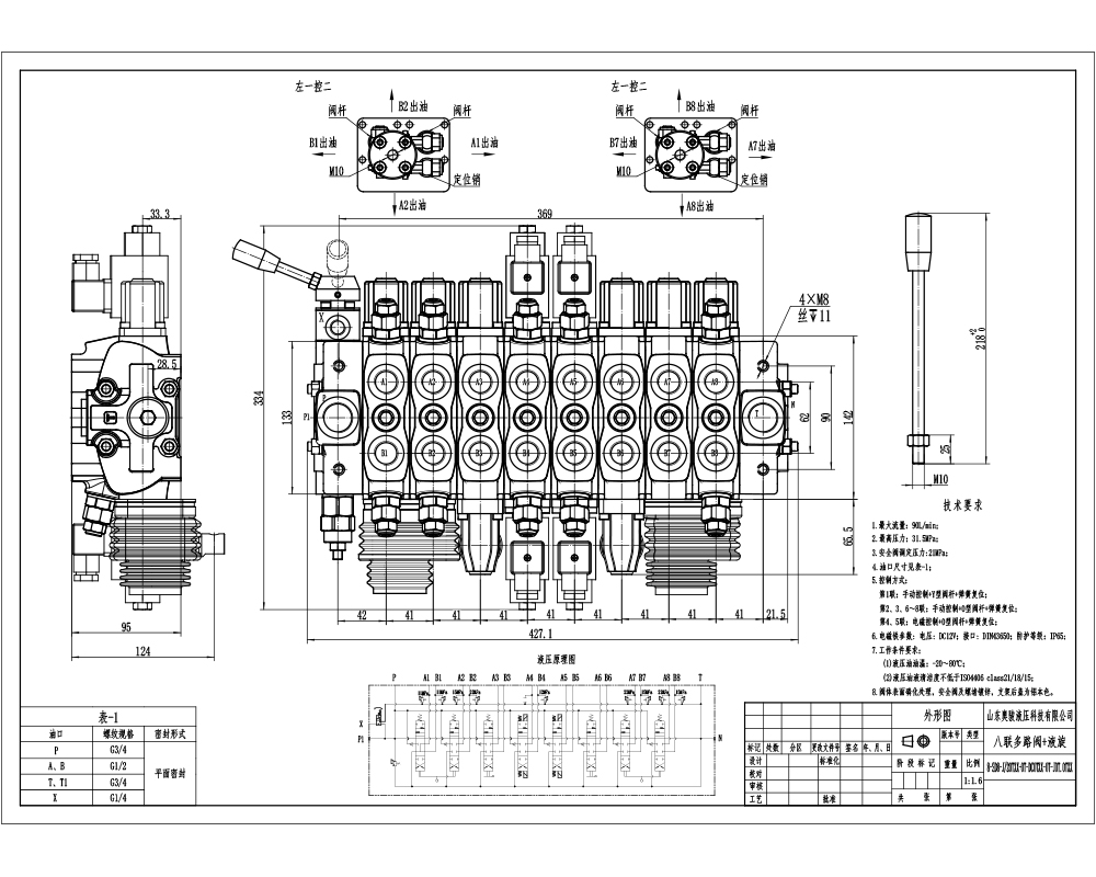 SD8 Solénoïde et manette 8 distributeurs Distributeur directionnel sectionnel drawing image