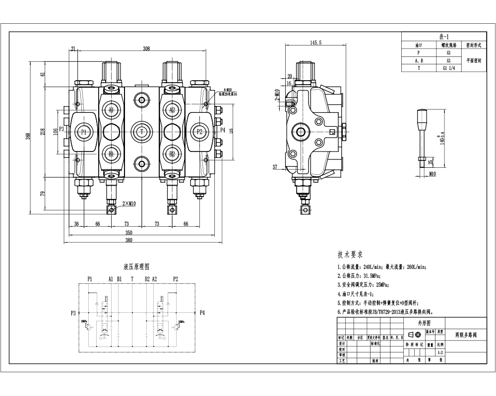 SD25 Manuel 1 distributeur Distributeur directionnel sectionnel drawing image