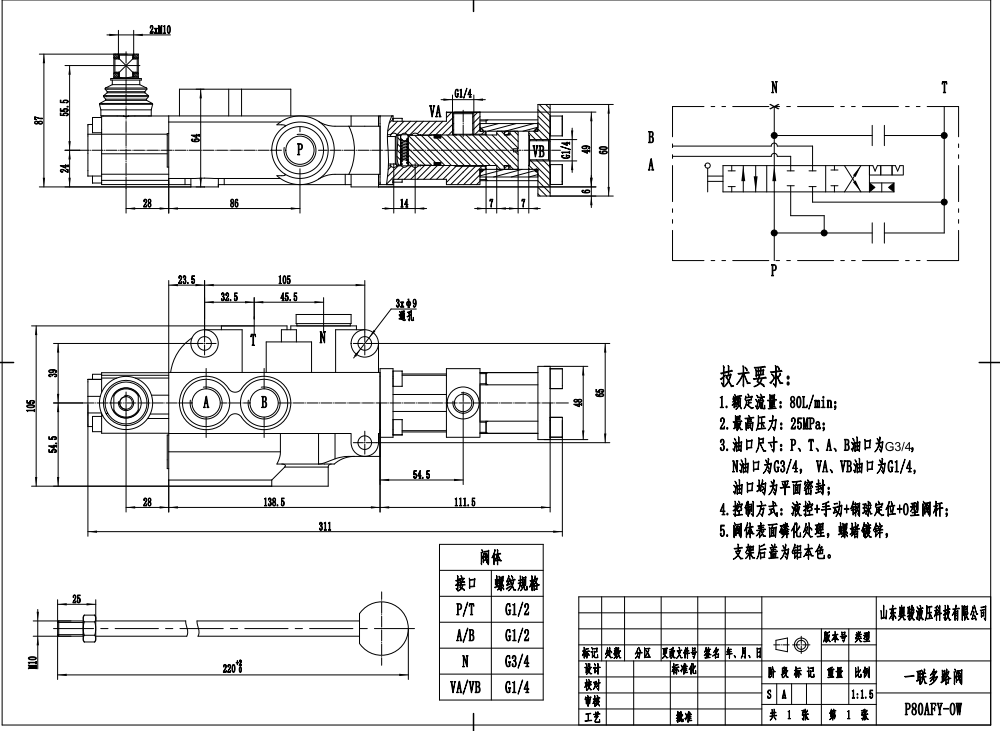 P80F-G34 Hydraulique 1 distributeur Vanne directionnelle monobloc drawing image
