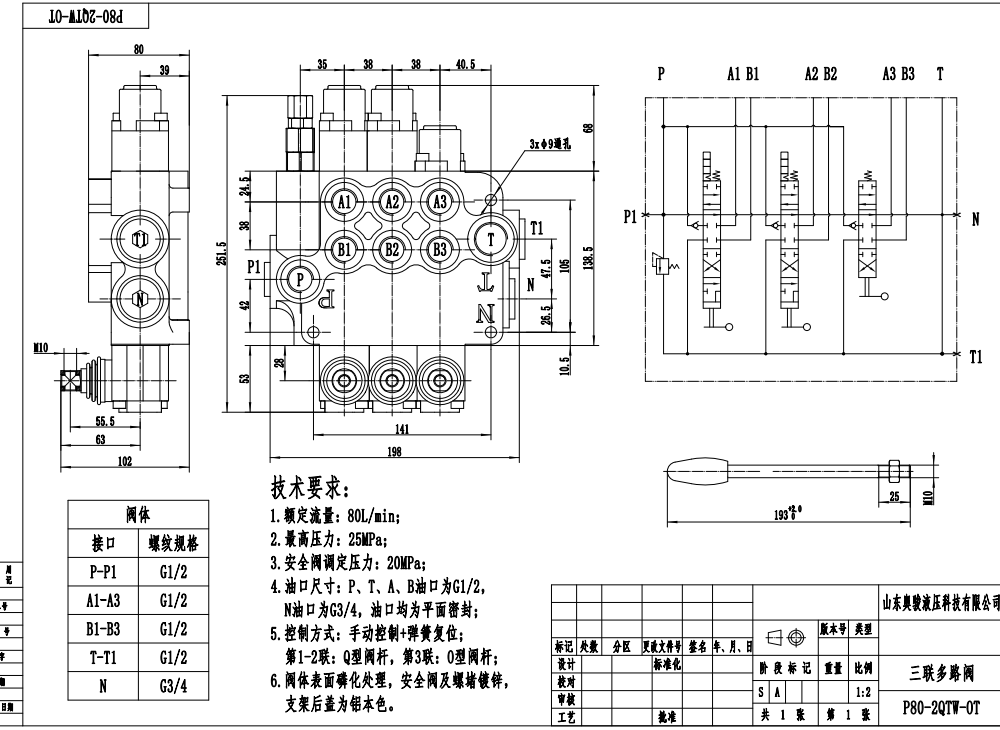 P80-G12-2QTW-OT Manuel 3 distributeurs Vanne directionnelle monobloc drawing image