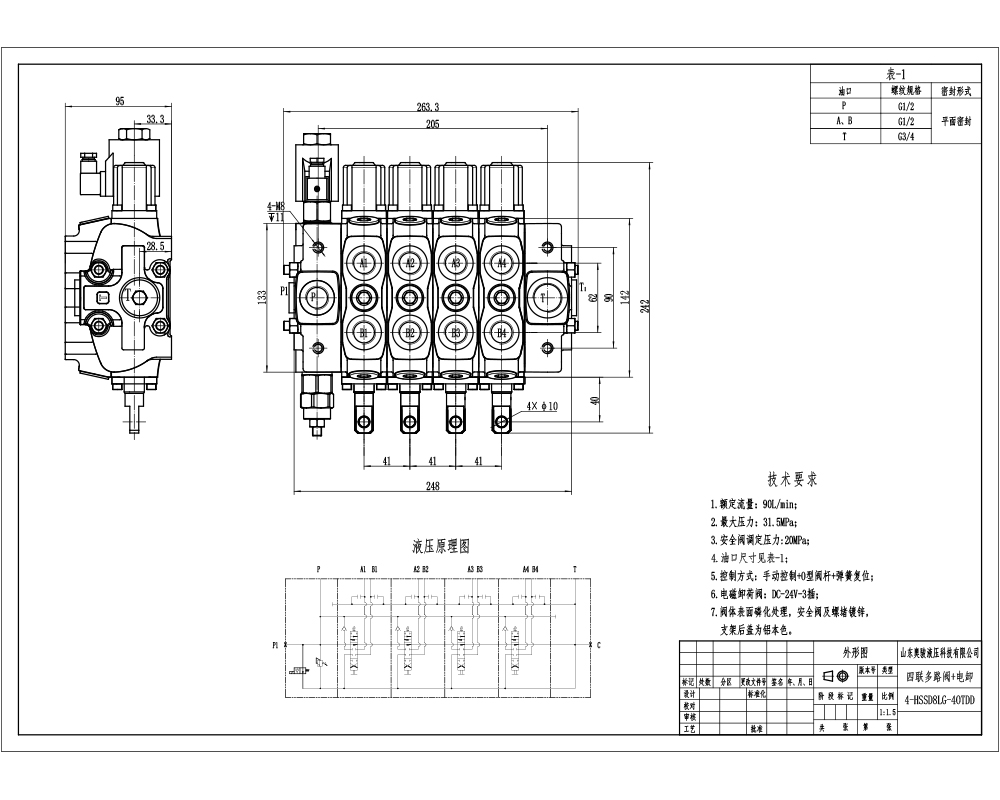 SD8-Vanne de déchargement électrique Manuel 4 distributeurs Distributeur directionnel sectionnel drawing image