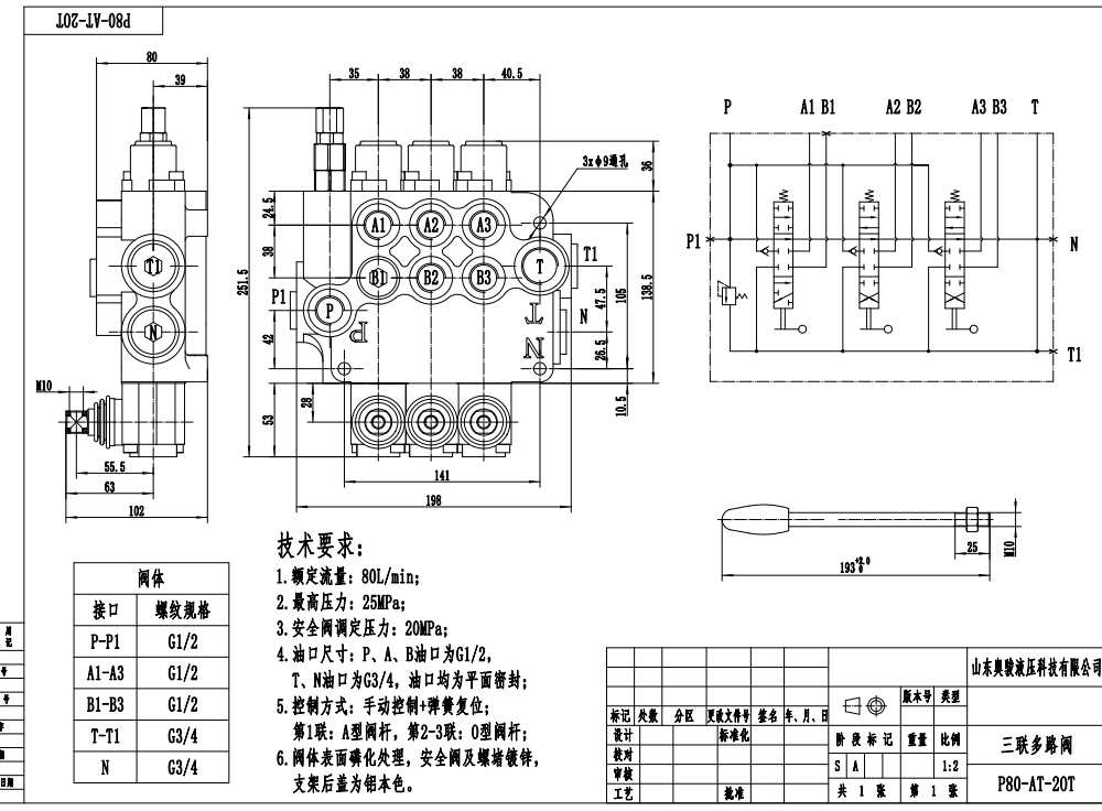 P80-G12-G34-AT-2OT Manuel 3 distributeurs Vanne directionnelle monobloc drawing image