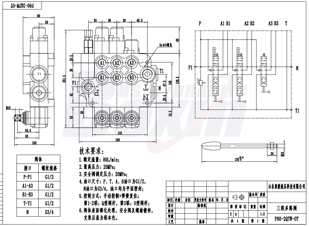 P80-G12-2QTW-OT Manuel 3 tiroirs Vanne directionnelle monobloc drawing image
