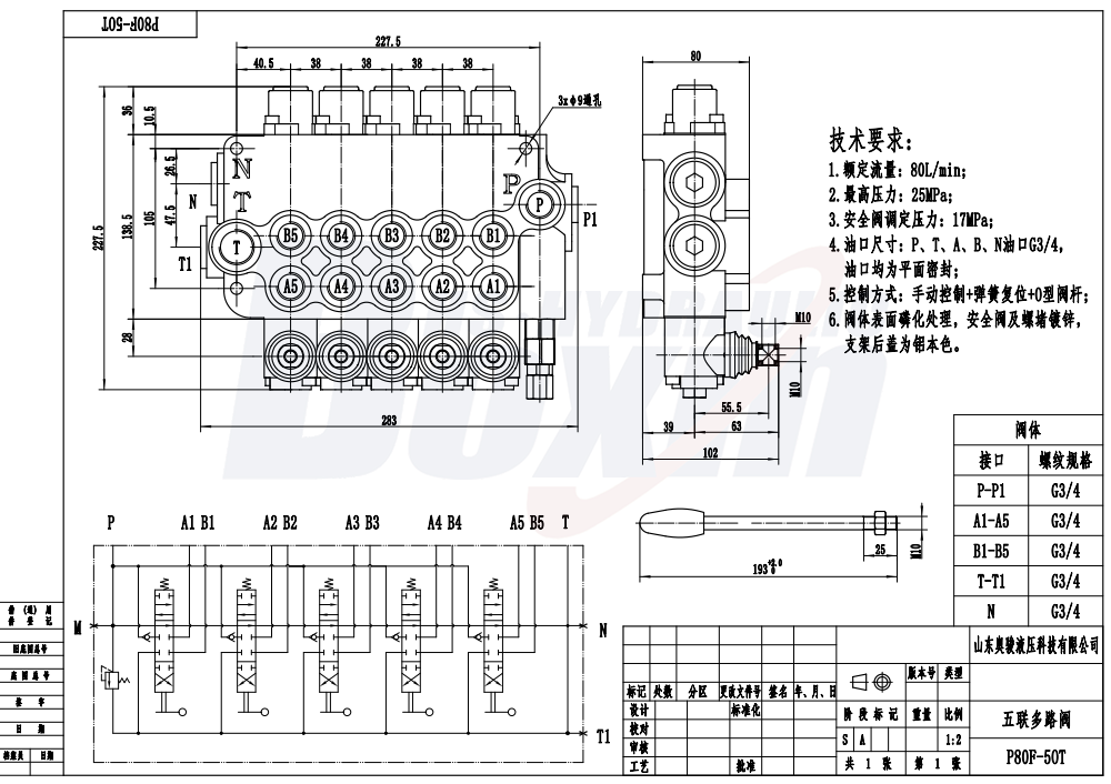 P80F-G34-OT Manuel 5 tiroirs Vanne directionnelle monobloc drawing image