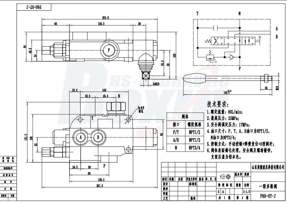 P80J Manuel 1 tiroir Vanne directionnelle monobloc drawing image