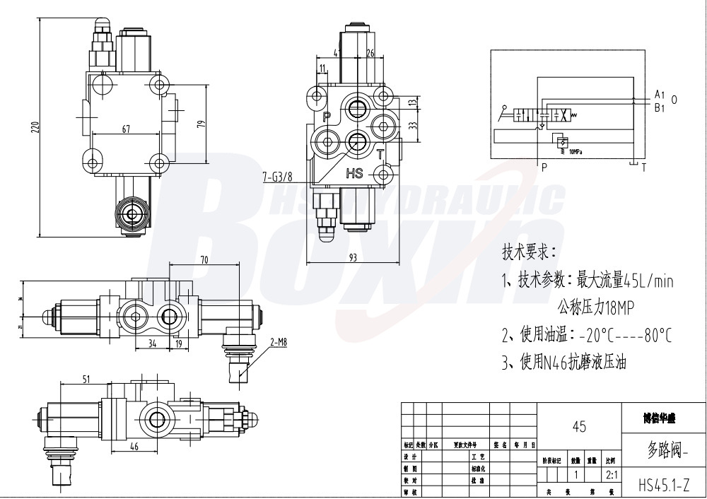 HS45 Manuel 1 tiroir Vanne directionnelle monobloc drawing image