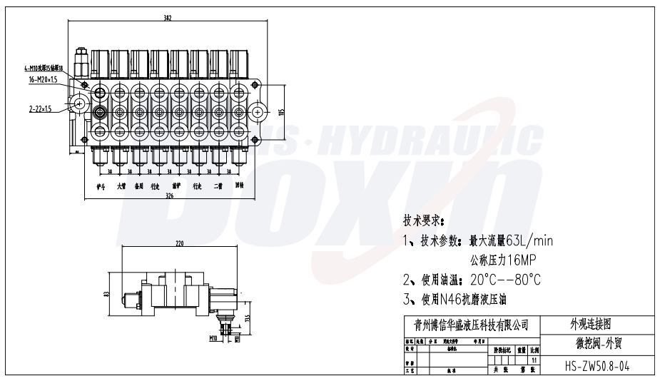 HSW50 Hydraulique et manuel 8 tiroirs Vanne directionnelle monobloc drawing image