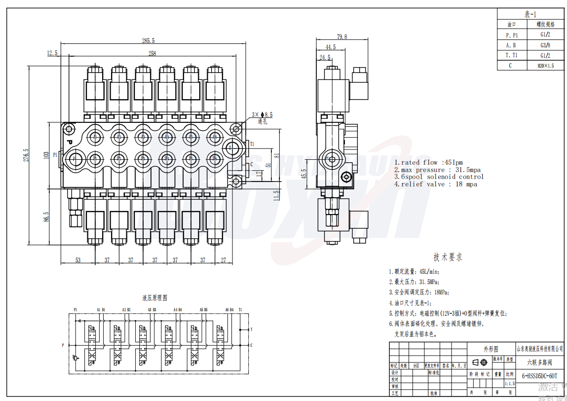SD5-PG2 Solénoïde 6 tiroirs Vanne directionnelle monobloc drawing image