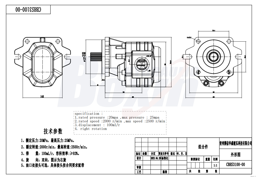 CBHS3100 100 cc/tr 20 MPa (2900 psi) Pompe hydraulique à engrenages drawing image