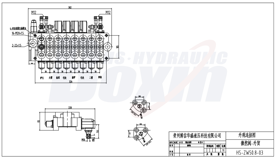 HSW50 Manuel et manette 8 tiroirs Vanne directionnelle monobloc drawing image