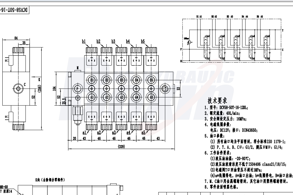 DCV58 Solénoïde et manuel 5 tiroirs Distributeur directionnel sectionnel drawing image