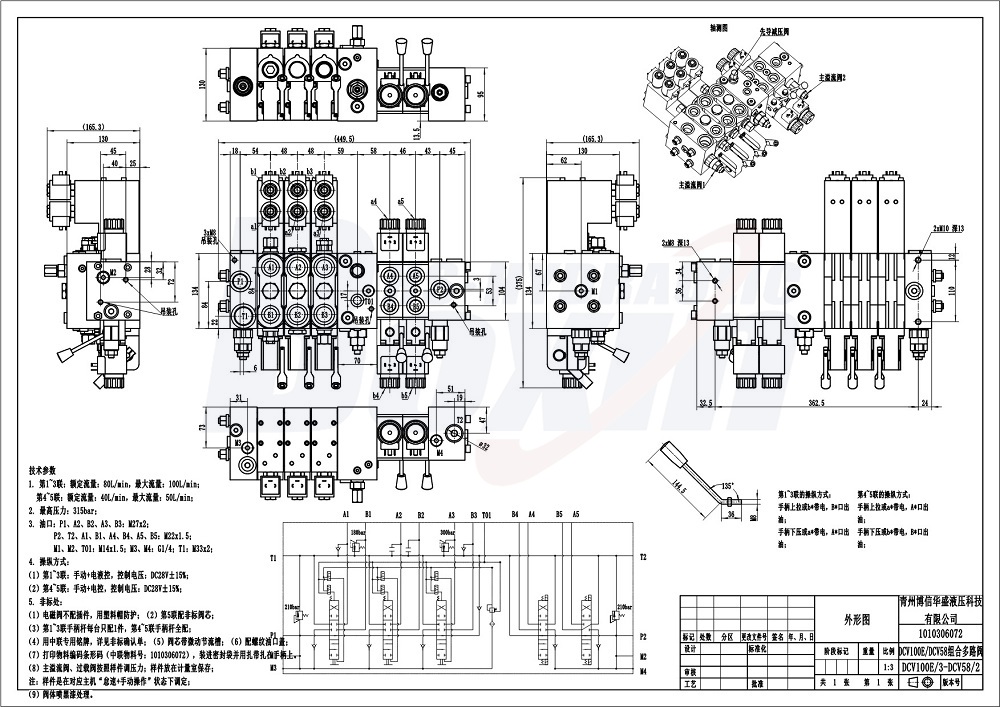 DCV100E et DCV58 Électro-hydraulique et solénoïde 6 tiroirs Distributeur directionnel sectionnel drawing image