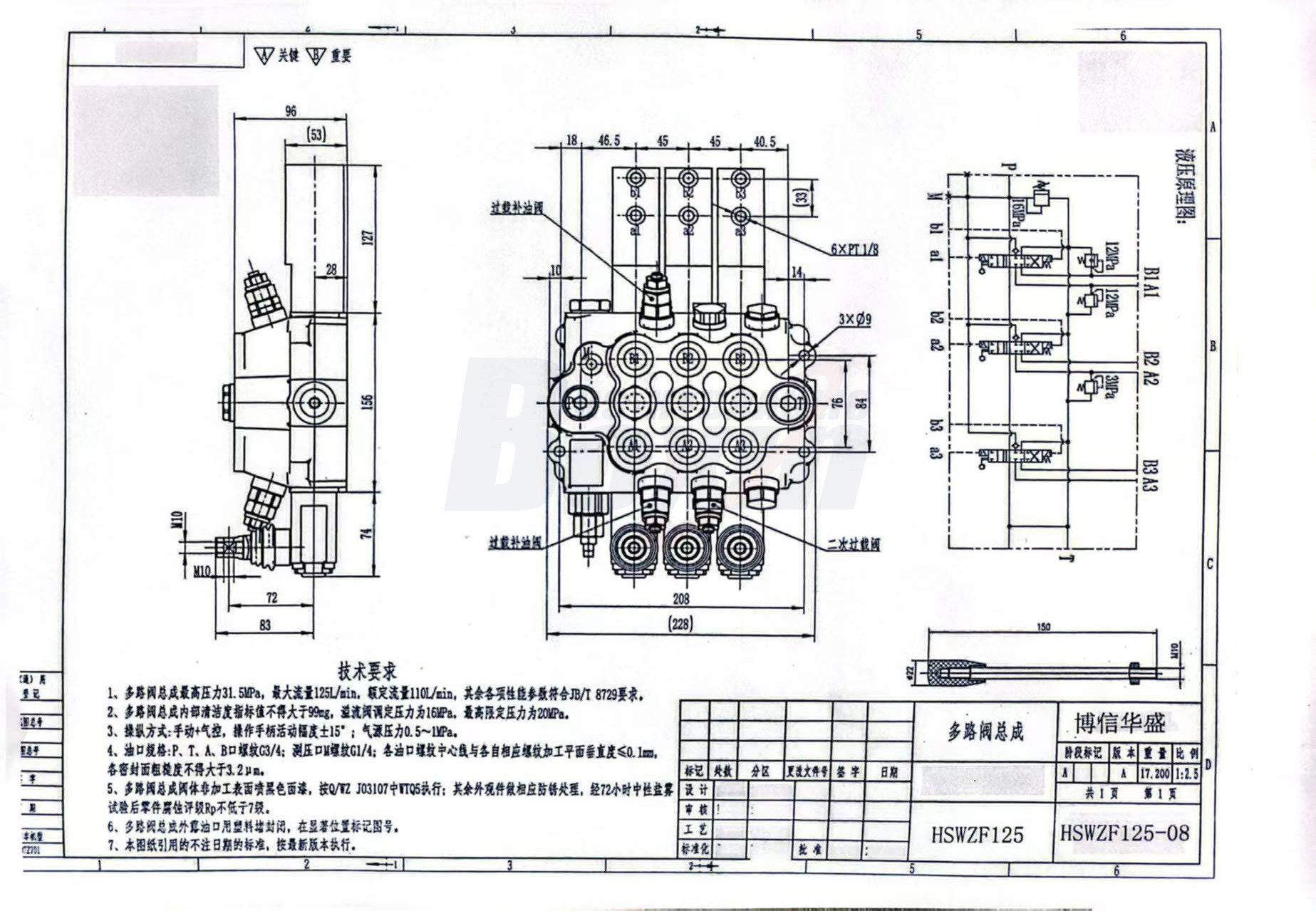 WZF-125 Pneumatique et manuel 3 tiroirs Vanne directionnelle monobloc drawing image
