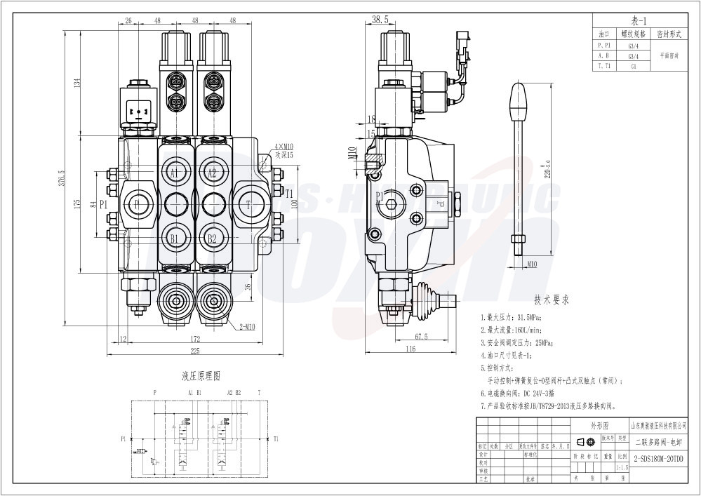 SDS180-PG2-2OTDD Manuel 2 tiroirs Distributeur directionnel sectionnel drawing image