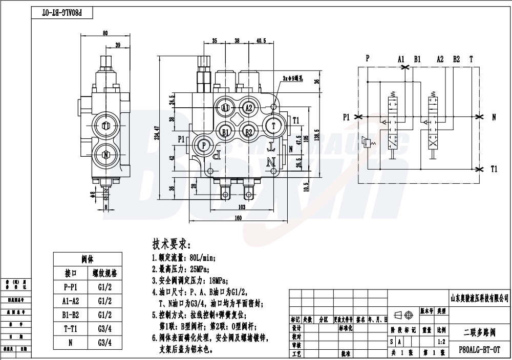 P80A-G-BT-OT Câble 2 tiroirs Vanne directionnelle monobloc drawing image