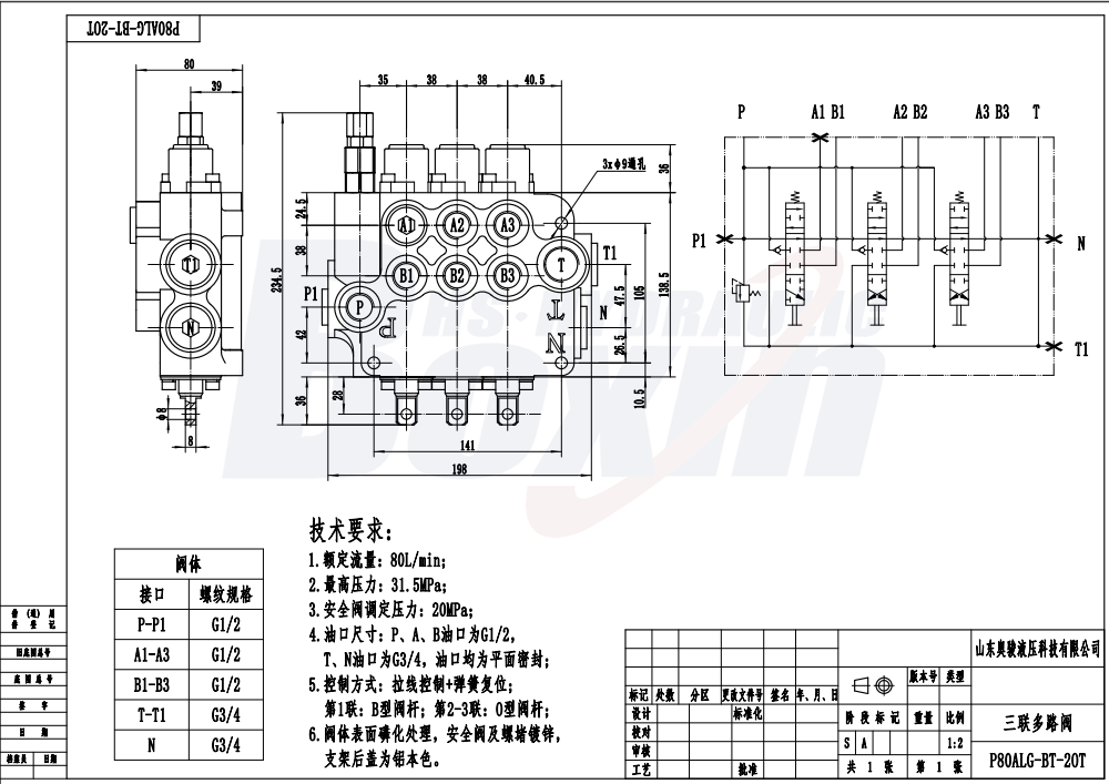 P80A-G-BT-2OT Câble 3 tiroirs Vanne directionnelle monobloc drawing image