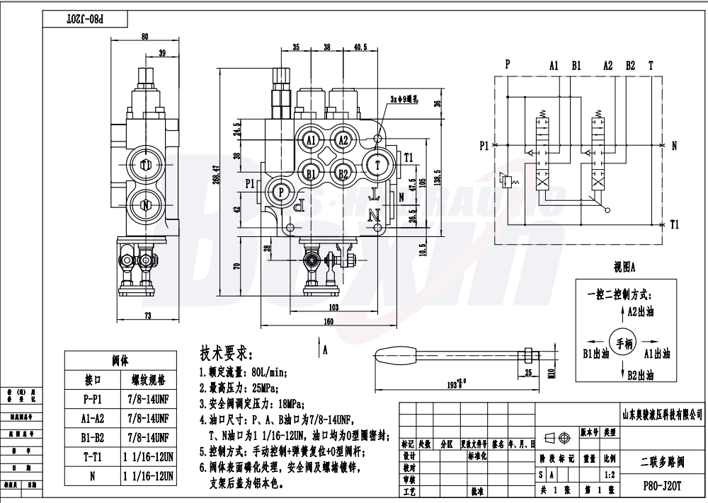 P80-U1-J2OT Manette 2 tiroirs Vanne directionnelle monobloc drawing image