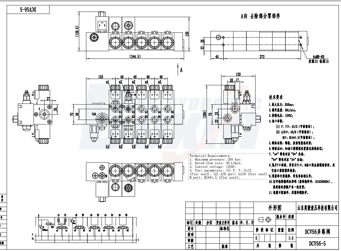 DCV56 Solénoïde 5 tiroirs Distributeur directionnel sectionnel drawing image