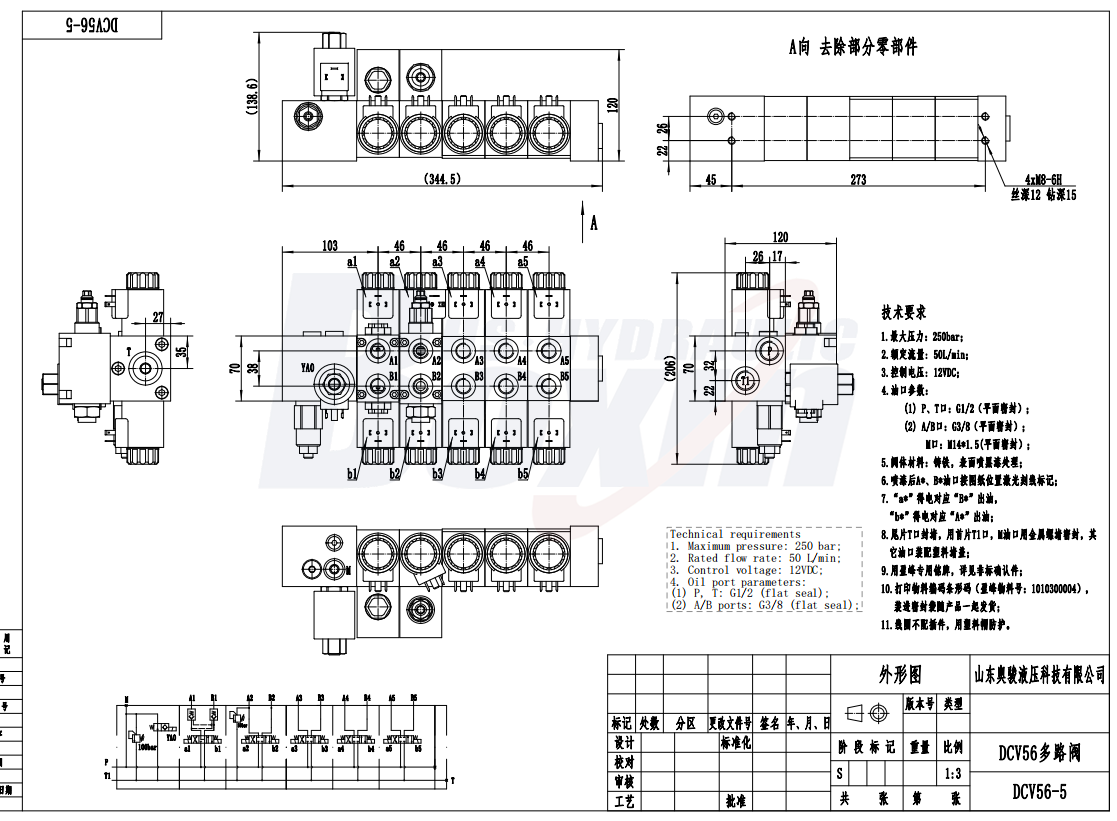 DCV56-H Solénoïde 5 tiroirs Distributeur directionnel sectionnel drawing image