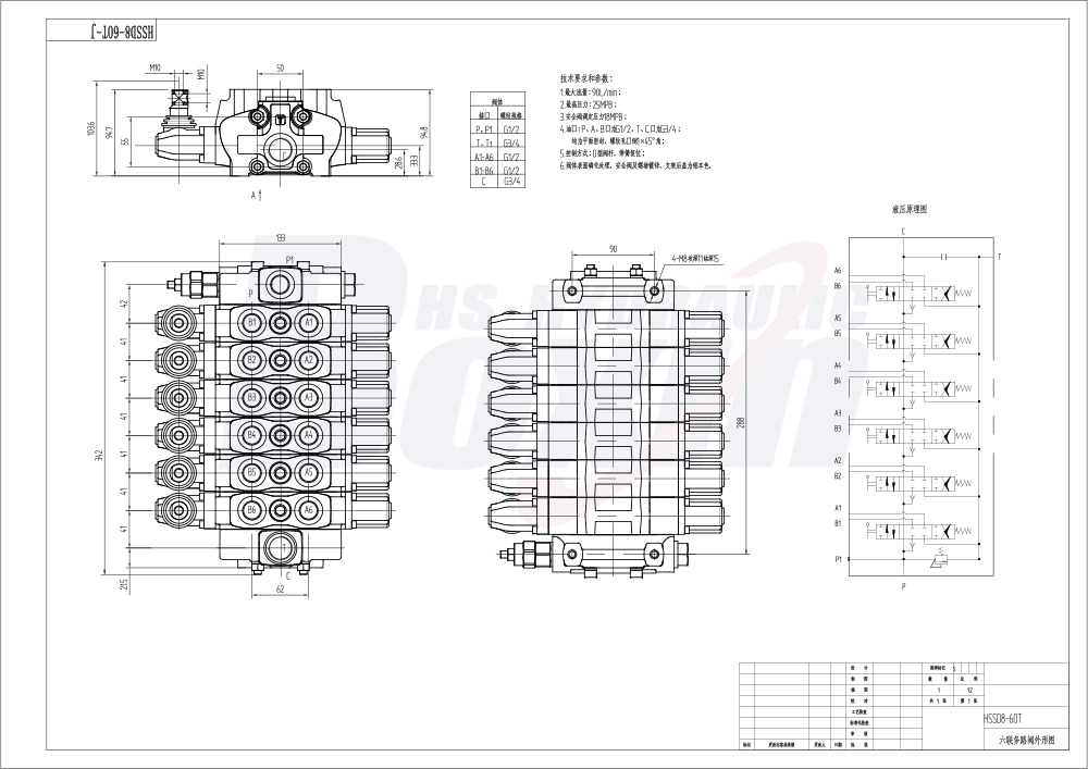 SD8 Manuel 6 tiroirs Distributeur directionnel sectionnel drawing image