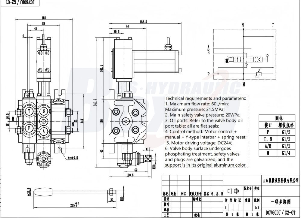 DCV60 Moteur électrique 1 tiroir Distributeur directionnel sectionnel drawing image