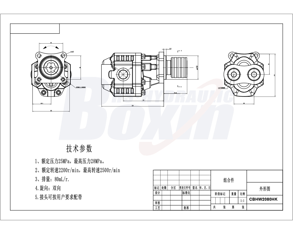 CBHW2080KH 80 cc/tr 25 MPa (3625 psi) Pompe hydraulique à engrenages drawing image