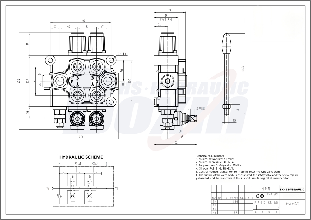 Q75-2OT Manuel 2 tiroirs Vanne directionnelle monobloc drawing image