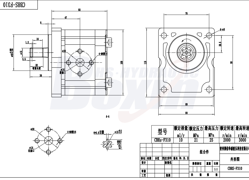 NSH-10 10 cc/tr 16 MPa (2320 psi) Pompe hydraulique à engrenages drawing image